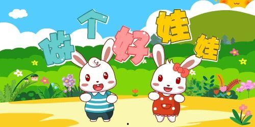 做個好娃娃兒歌視頻,好娃娃兒歌視頻帶你走進歡樂童年